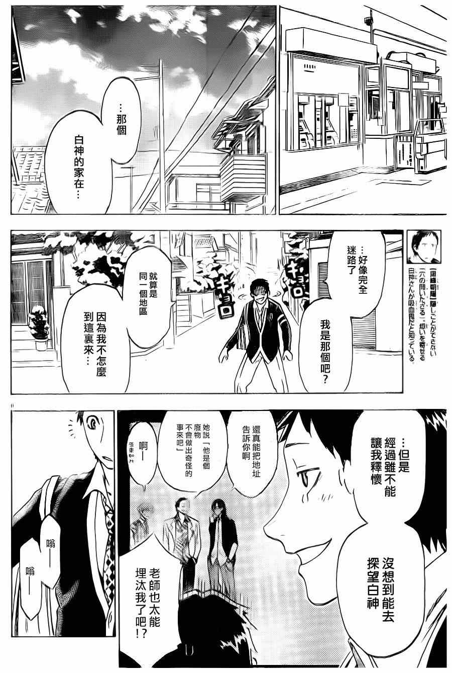 《I am…》漫画最新章节第4话免费下拉式在线观看章节第【6】张图片