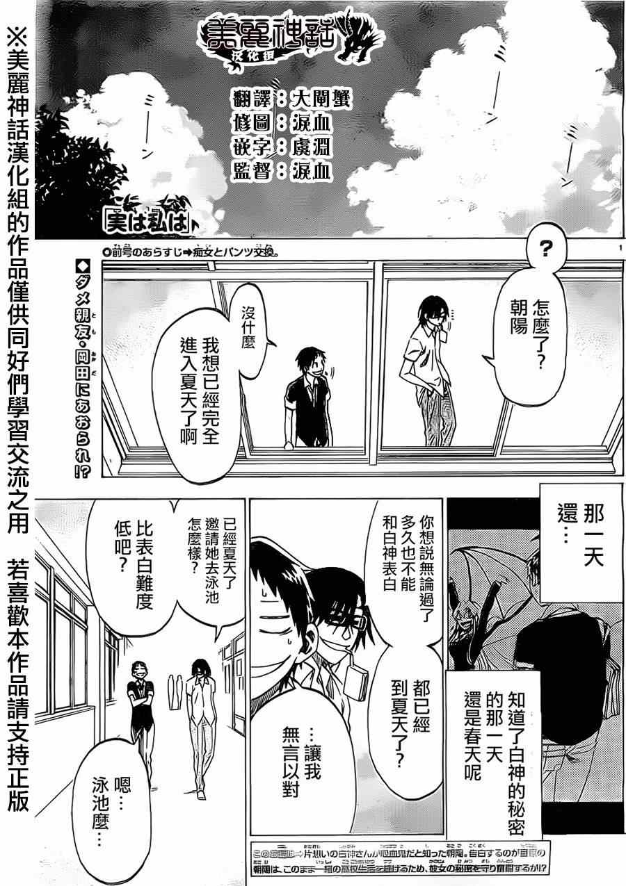 《I am…》漫画最新章节第18话免费下拉式在线观看章节第【1】张图片