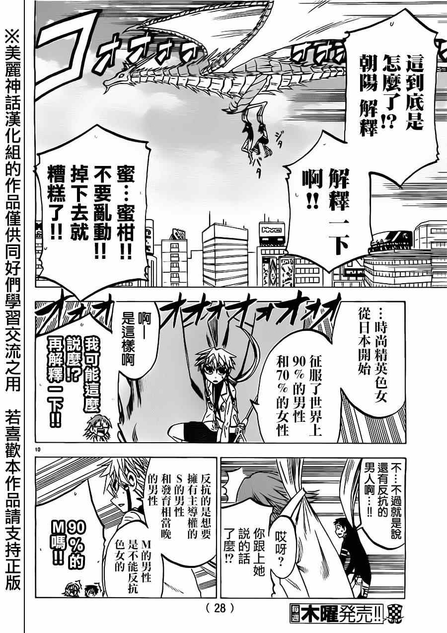 《I am…》漫画最新章节第41话免费下拉式在线观看章节第【12】张图片