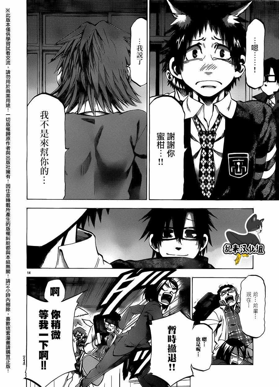 《I am…》漫画最新章节第182话免费下拉式在线观看章节第【13】张图片