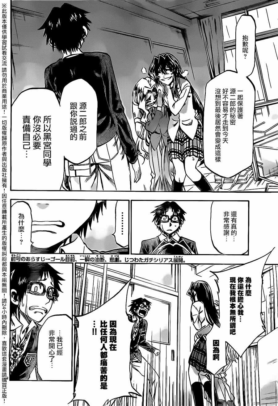 《I am…》漫画最新章节第177话免费下拉式在线观看章节第【2】张图片