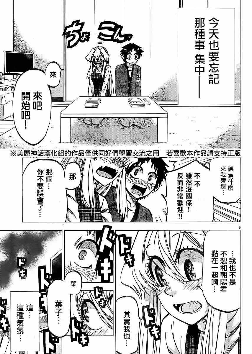 《I am…》漫画最新章节第114话免费下拉式在线观看章节第【7】张图片