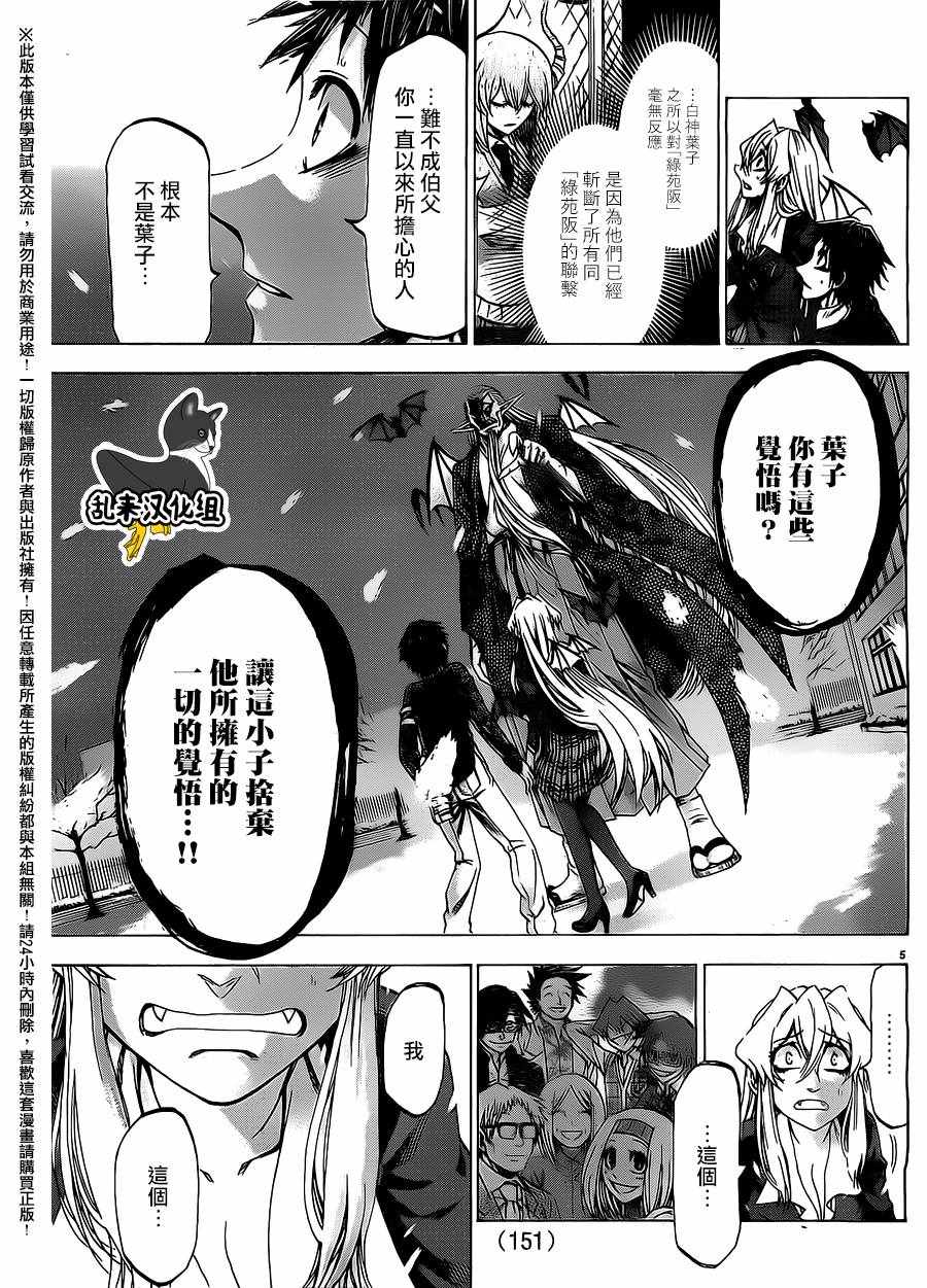 《I am…》漫画最新章节第189话免费下拉式在线观看章节第【5】张图片