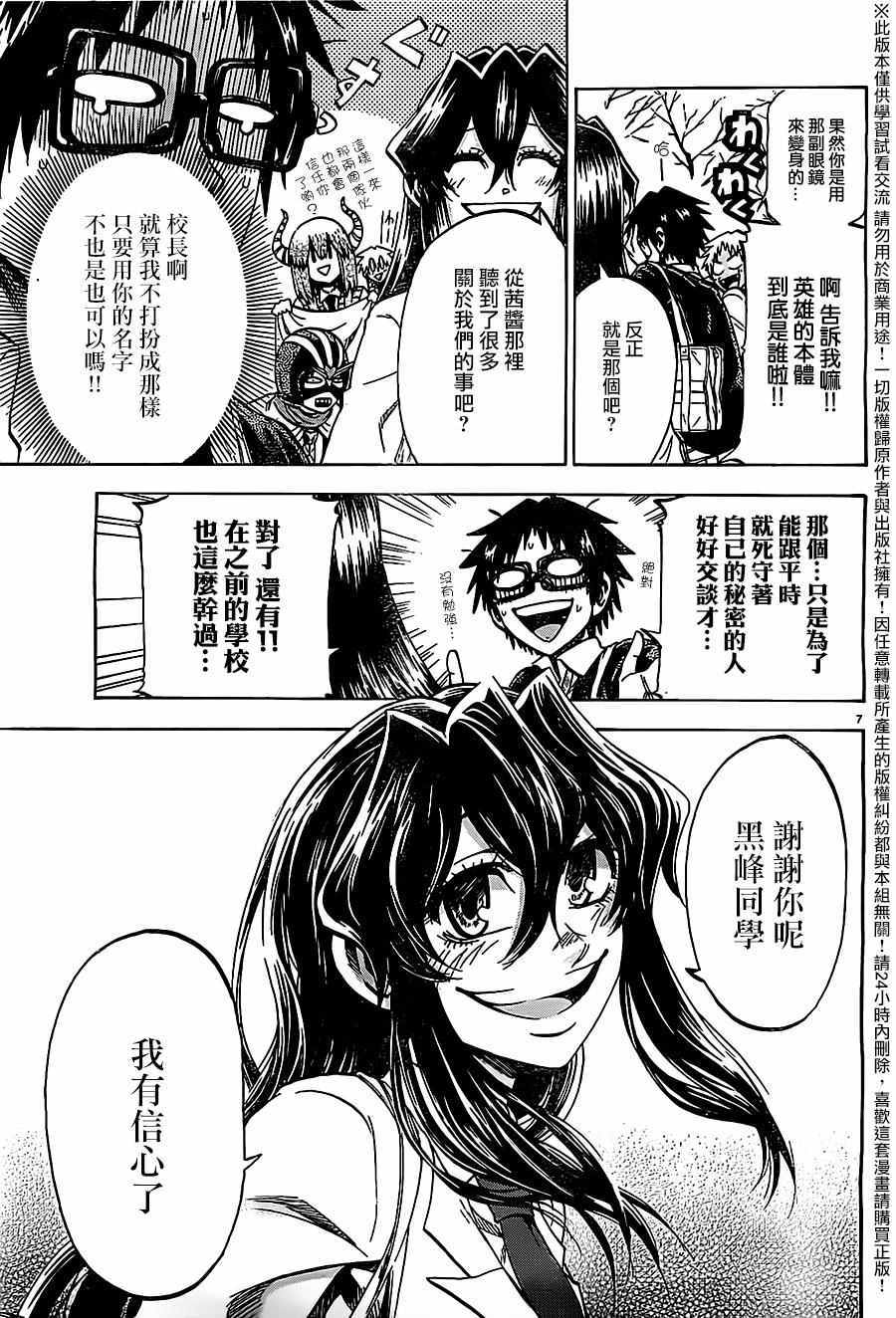 《I am…》漫画最新章节第175话免费下拉式在线观看章节第【7】张图片