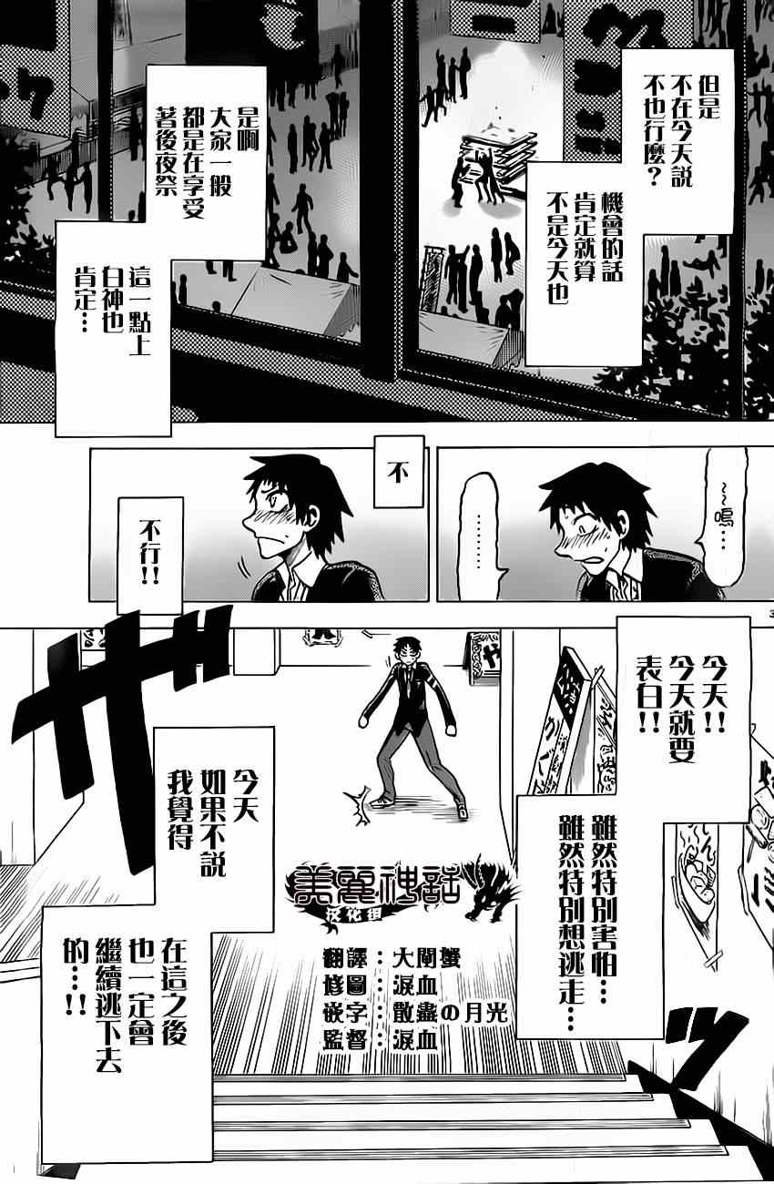 《I am…》漫画最新章节第46话免费下拉式在线观看章节第【3】张图片