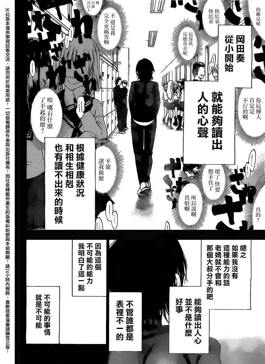 《I am…》漫画最新章节第146话免费下拉式在线观看章节第【2】张图片