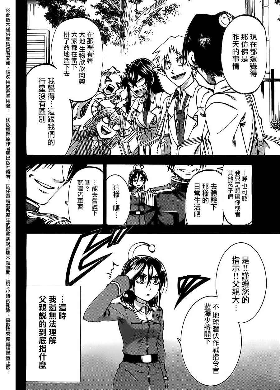 《I am…》漫画最新章节第159话免费下拉式在线观看章节第【2】张图片