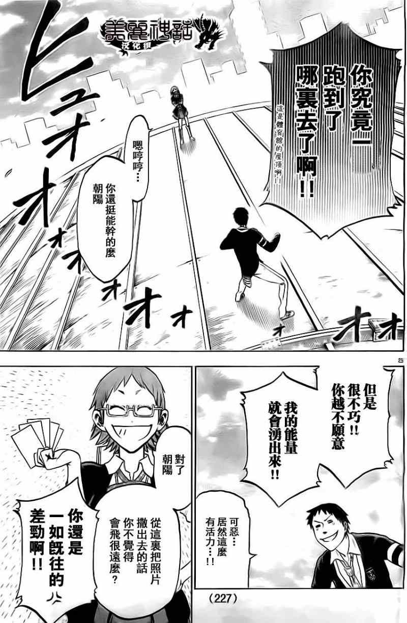 《I am…》漫画最新章节第2话免费下拉式在线观看章节第【26】张图片