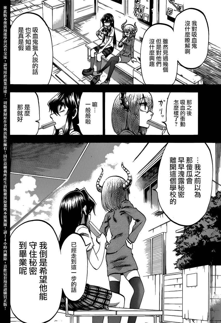 《I am…》漫画最新章节第136话免费下拉式在线观看章节第【2】张图片