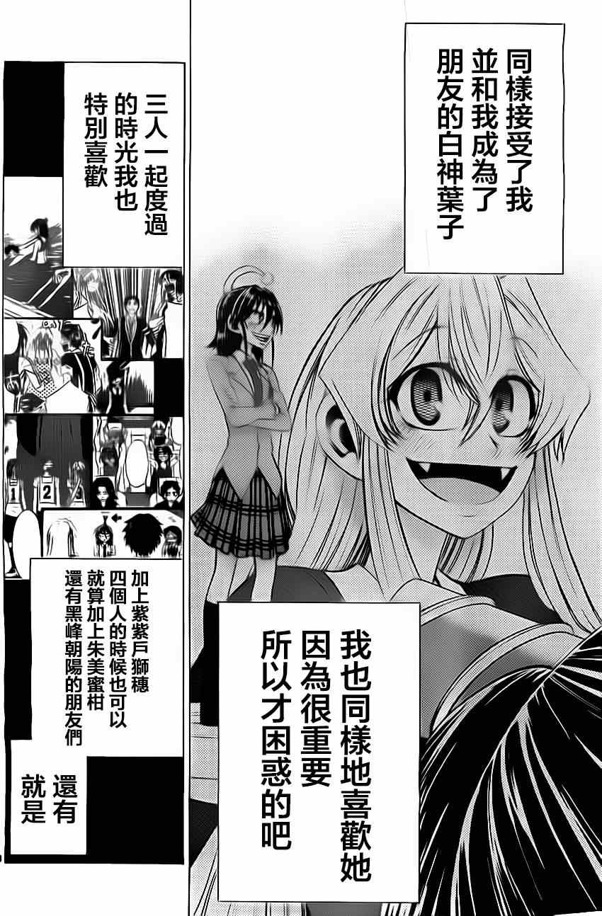 《I am…》漫画最新章节第46话免费下拉式在线观看章节第【14】张图片