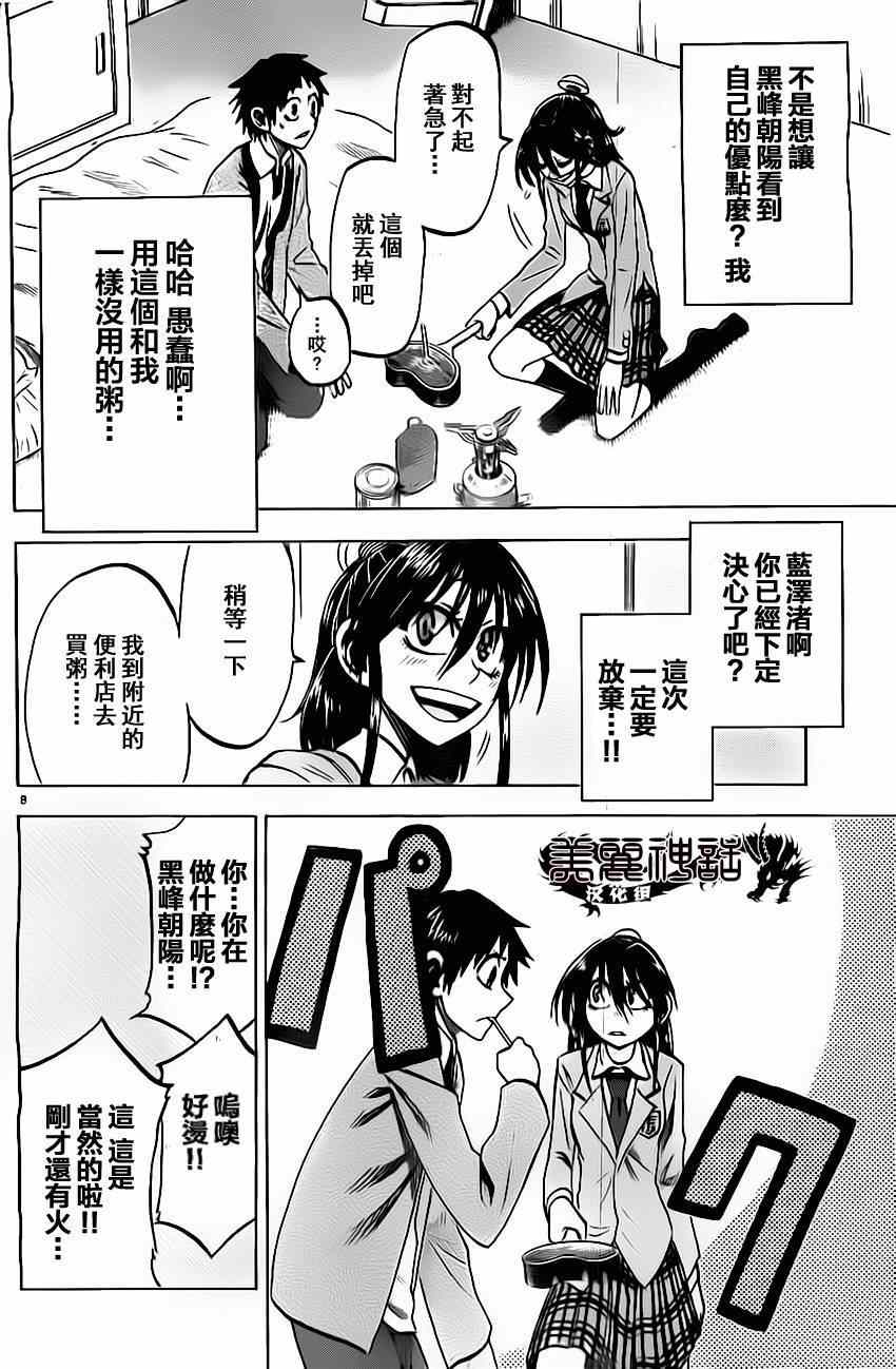 《I am…》漫画最新章节第56话免费下拉式在线观看章节第【8】张图片