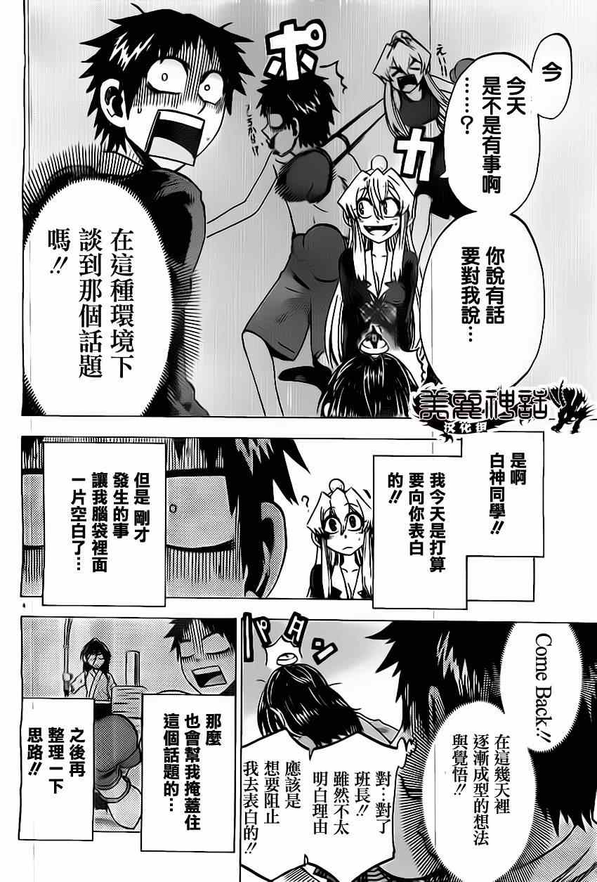 《I am…》漫画最新章节第47话免费下拉式在线观看章节第【4】张图片