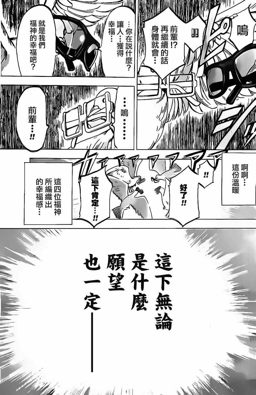 《I am…》漫画最新章节第59话免费下拉式在线观看章节第【13】张图片