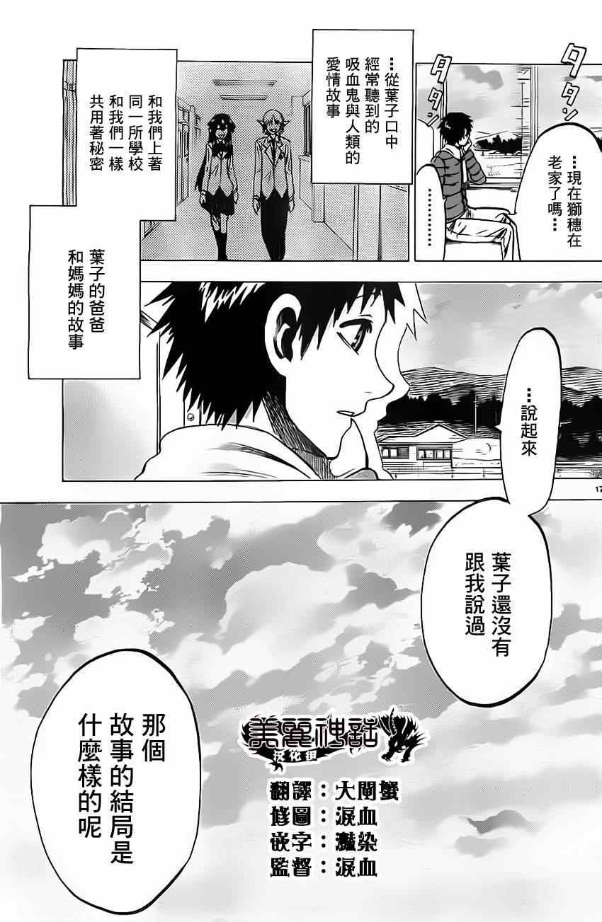 《I am…》漫画最新章节第58话免费下拉式在线观看章节第【17】张图片