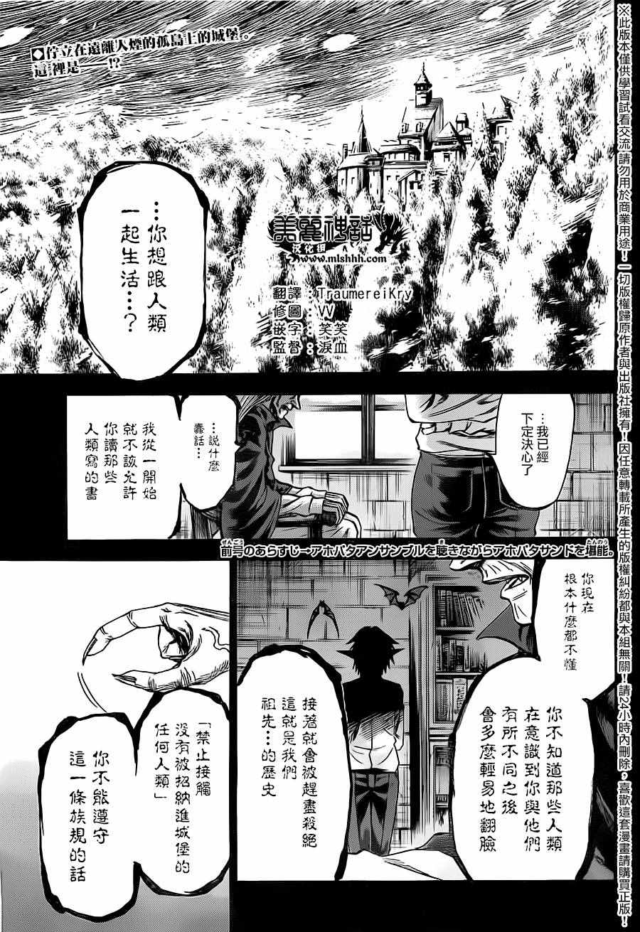 《I am…》漫画最新章节第176话免费下拉式在线观看章节第【1】张图片