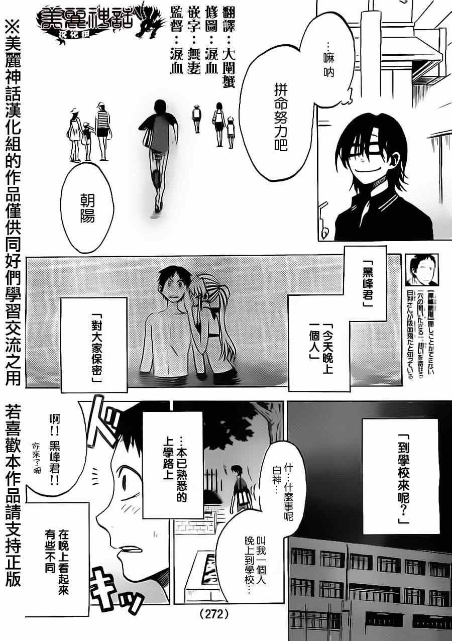 《I am…》漫画最新章节第19话免费下拉式在线观看章节第【2】张图片