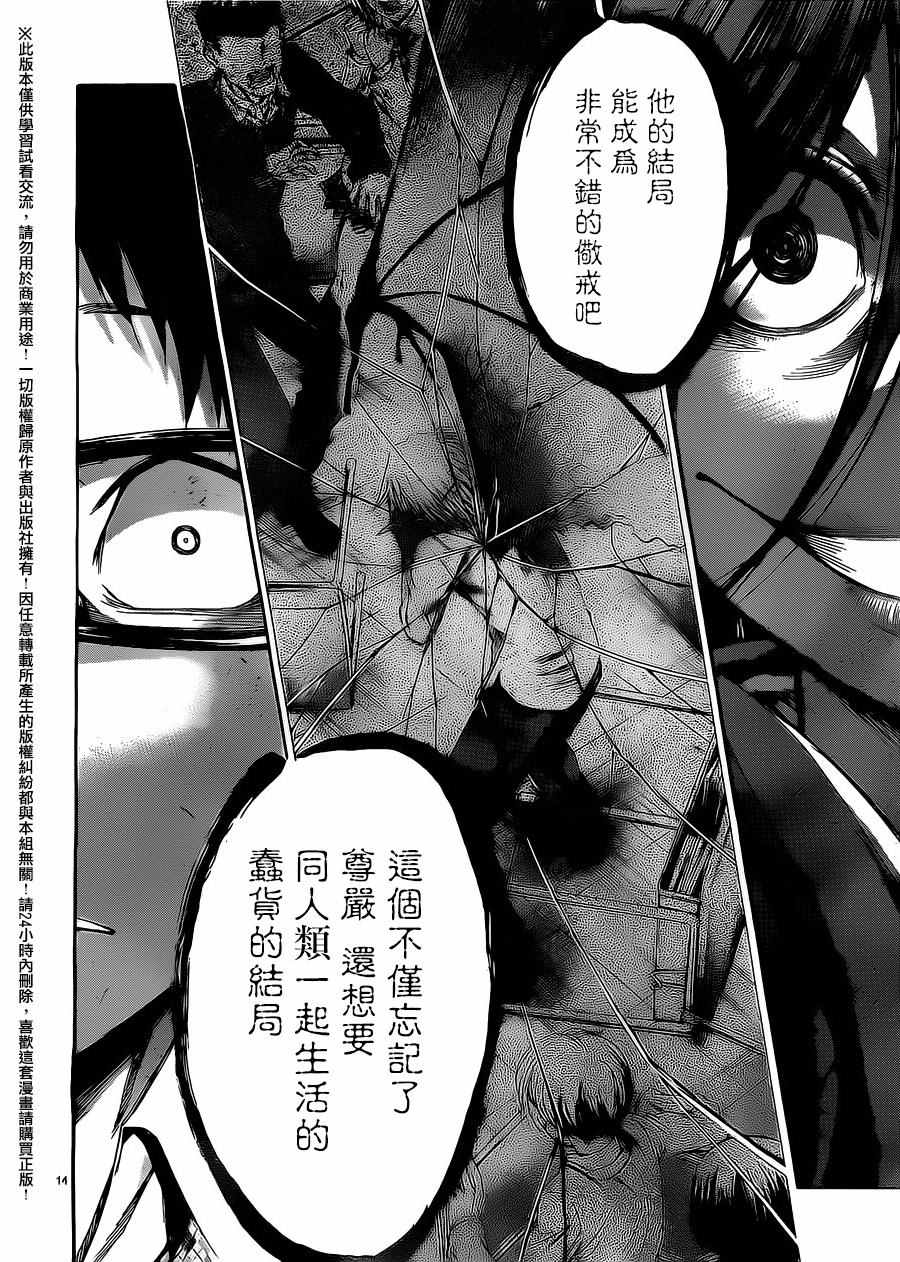 《I am…》漫画最新章节第173话免费下拉式在线观看章节第【14】张图片