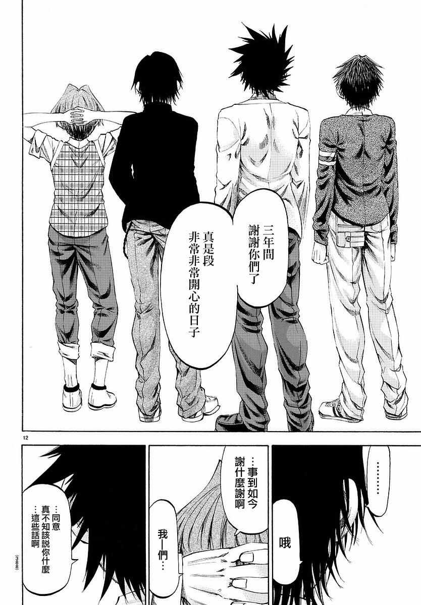 《I am…》漫画最新章节第194话免费下拉式在线观看章节第【12】张图片