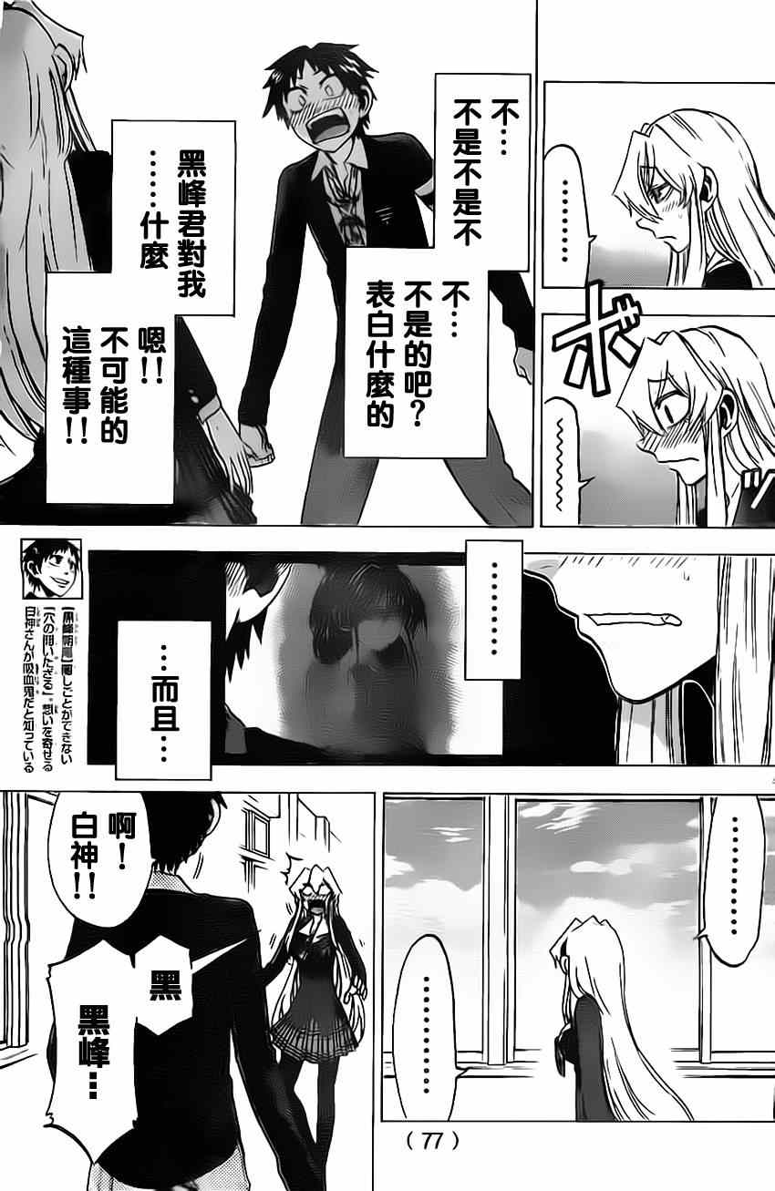 《I am…》漫画最新章节第49话免费下拉式在线观看章节第【5】张图片