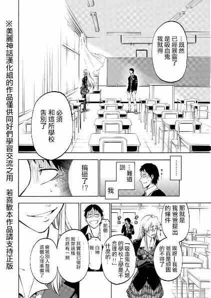 《I am…》漫画最新章节第1话免费下拉式在线观看章节第【35】张图片