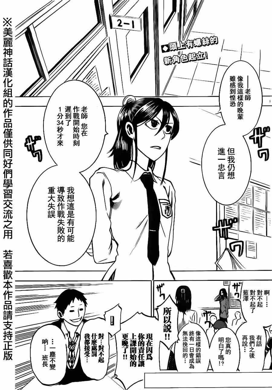 《I am…》漫画最新章节第5话免费下拉式在线观看章节第【1】张图片