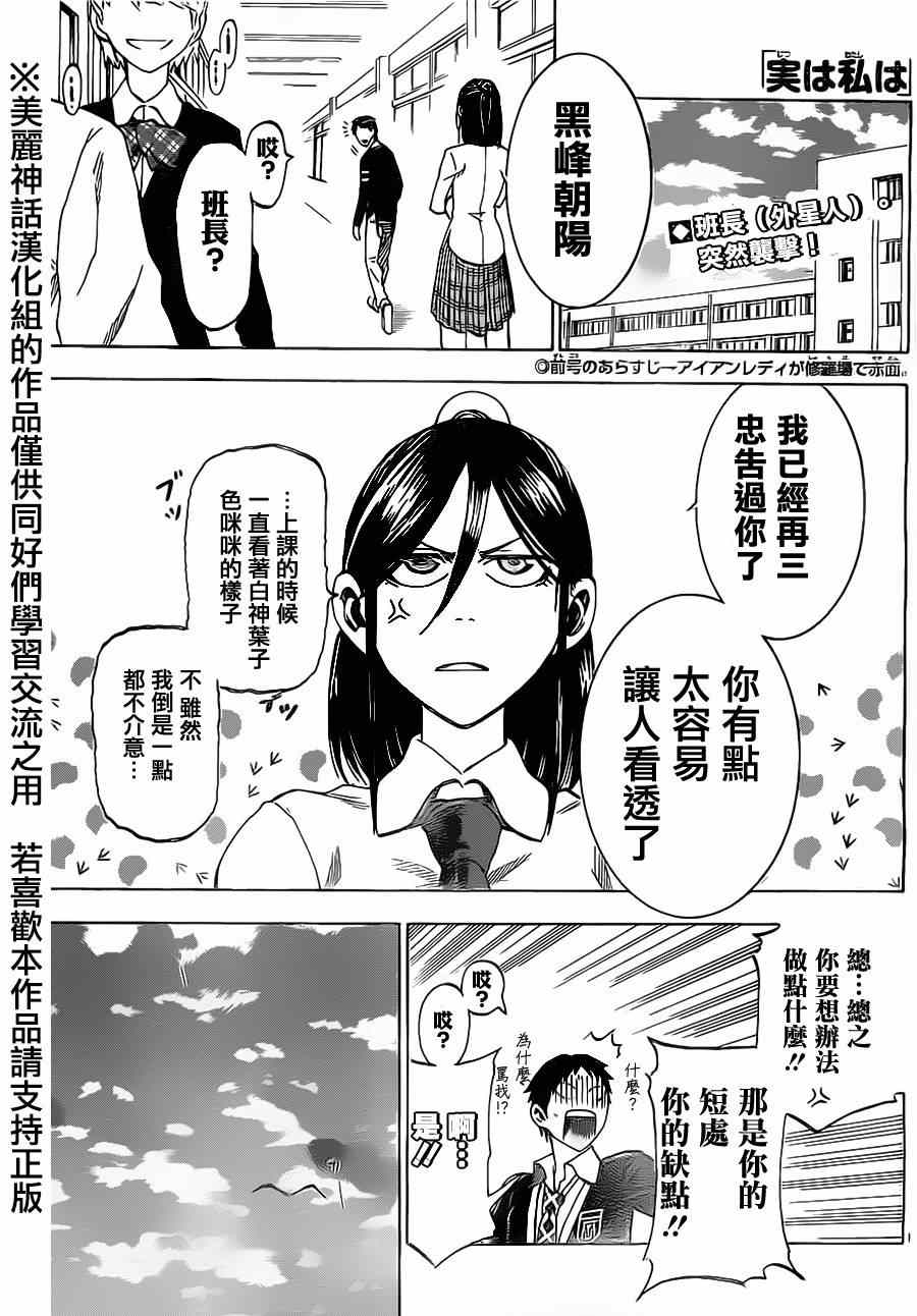 《I am…》漫画最新章节第6话免费下拉式在线观看章节第【1】张图片