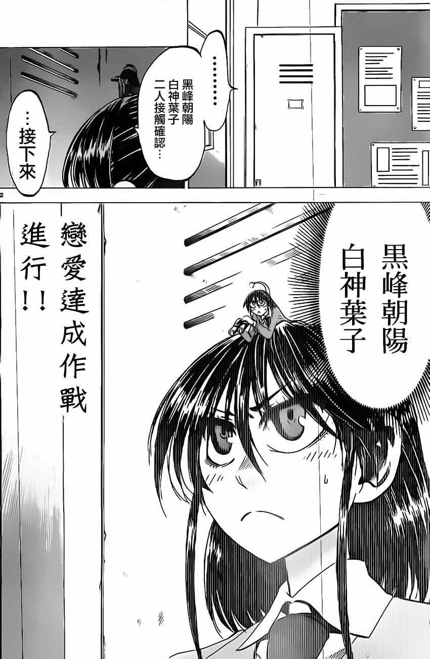 《I am…》漫画最新章节第50话免费下拉式在线观看章节第【3】张图片