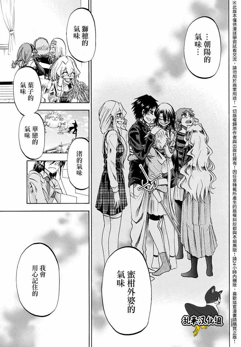 《I am…》漫画最新章节第191话免费下拉式在线观看章节第【13】张图片