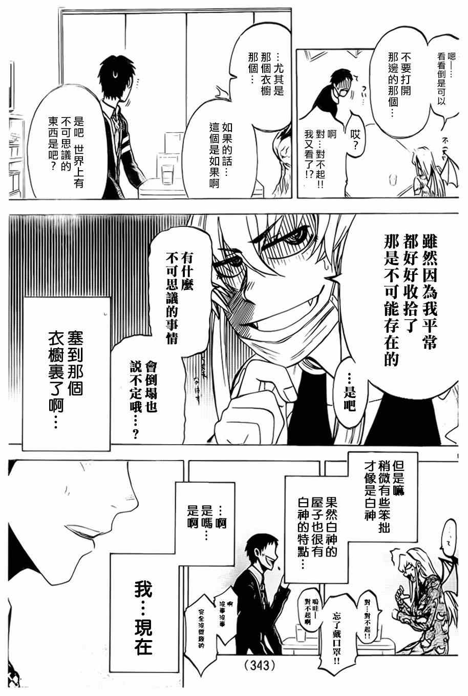 《I am…》漫画最新章节第4话免费下拉式在线观看章节第【15】张图片