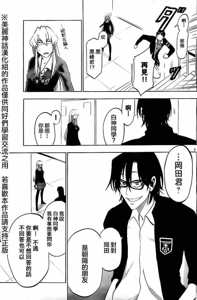 《I am…》漫画最新章节第2话免费下拉式在线观看章节第【22】张图片