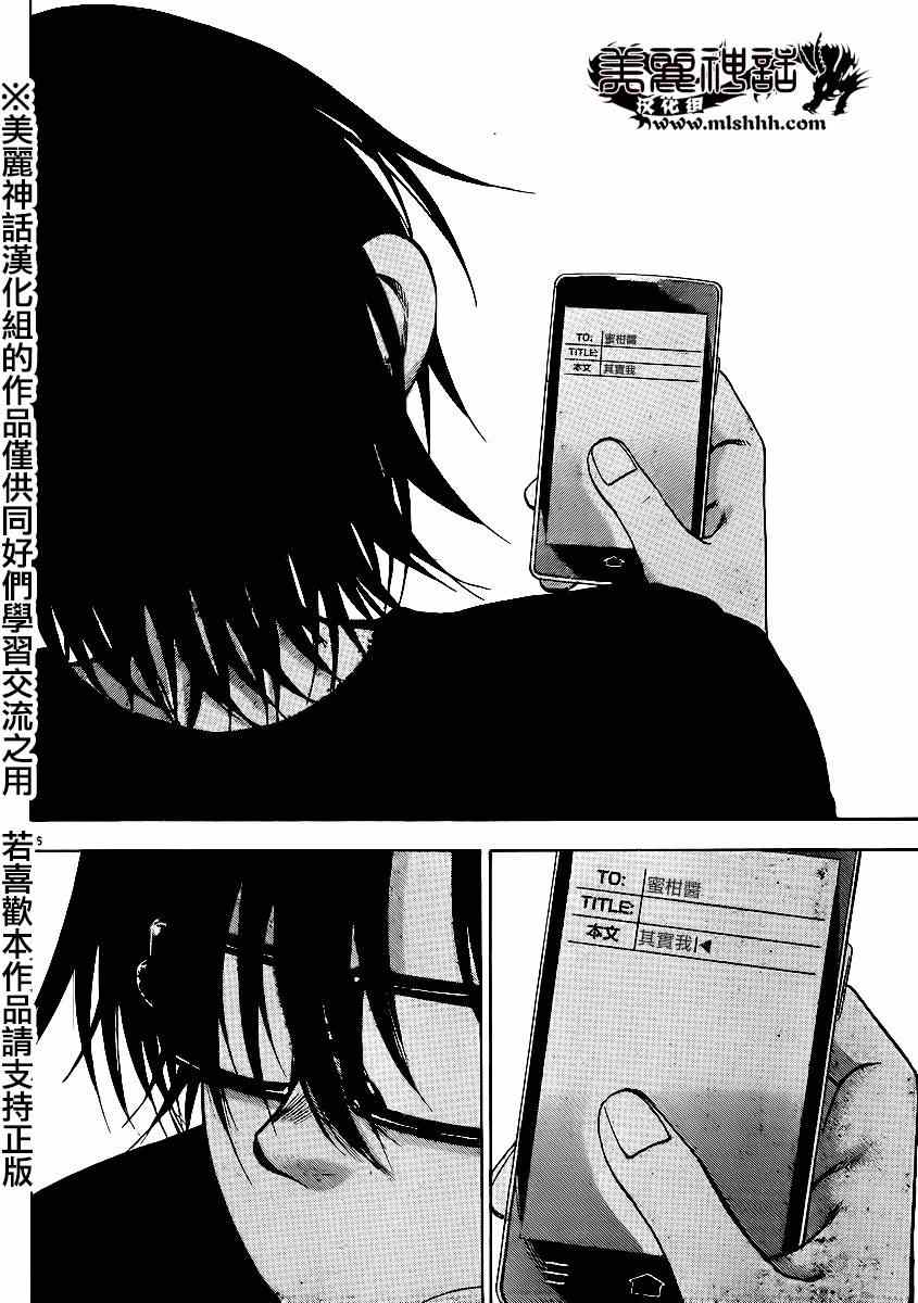 《I am…》漫画最新章节第99话免费下拉式在线观看章节第【16】张图片