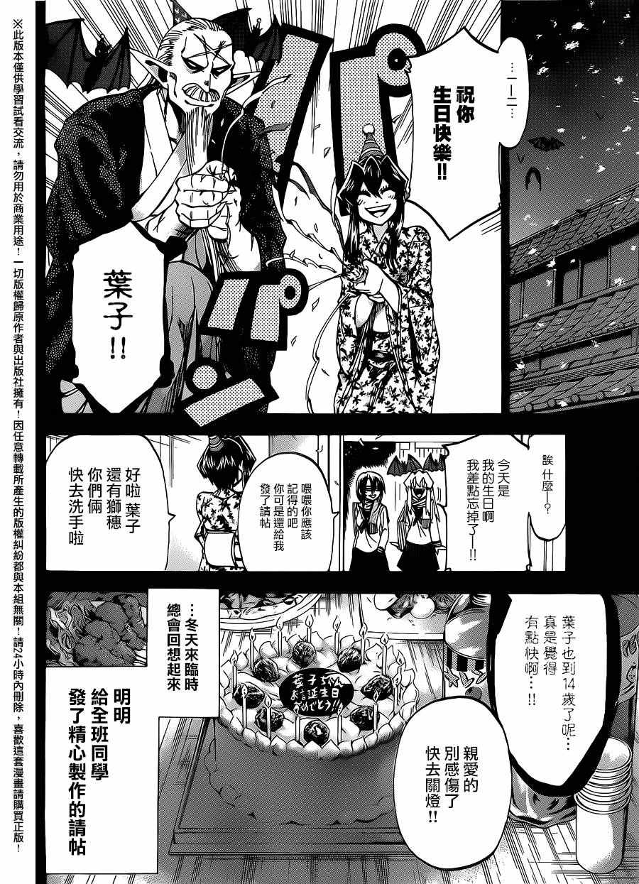 《I am…》漫画最新章节第168话免费下拉式在线观看章节第【2】张图片