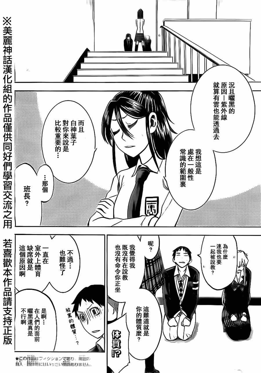 《I am…》漫画最新章节第8话免费下拉式在线观看章节第【4】张图片