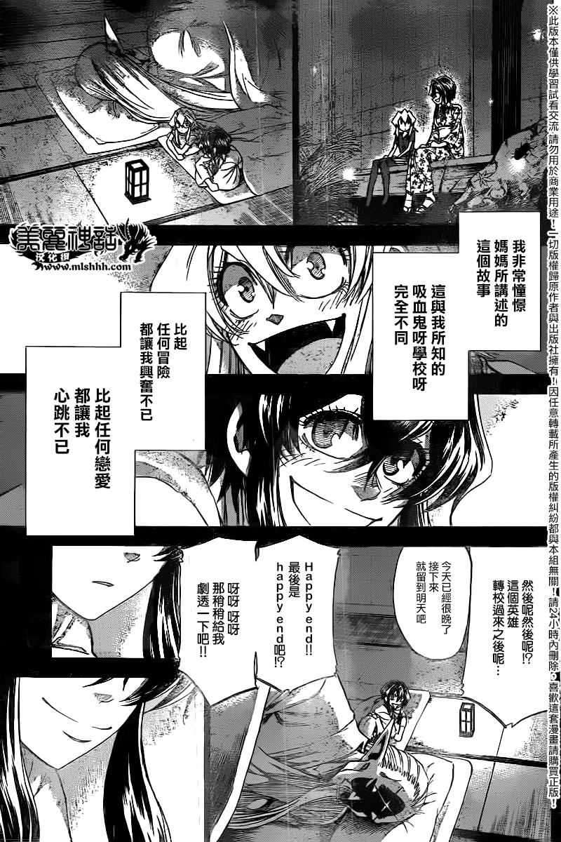 《I am…》漫画最新章节第179话免费下拉式在线观看章节第【3】张图片