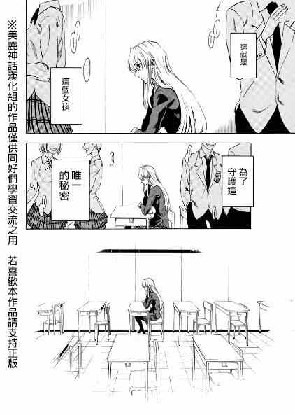 《I am…》漫画最新章节第1话免费下拉式在线观看章节第【39】张图片