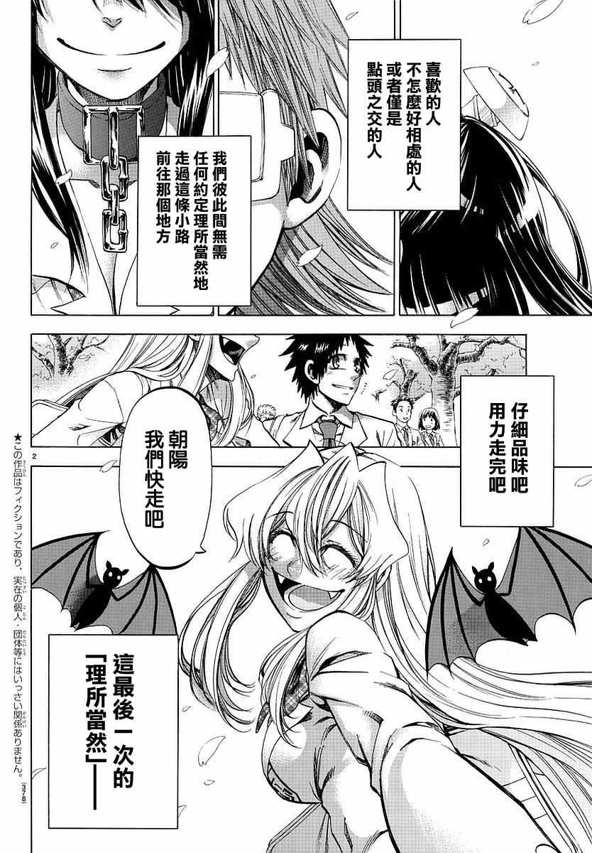 《I am…》漫画最新章节第194话免费下拉式在线观看章节第【2】张图片