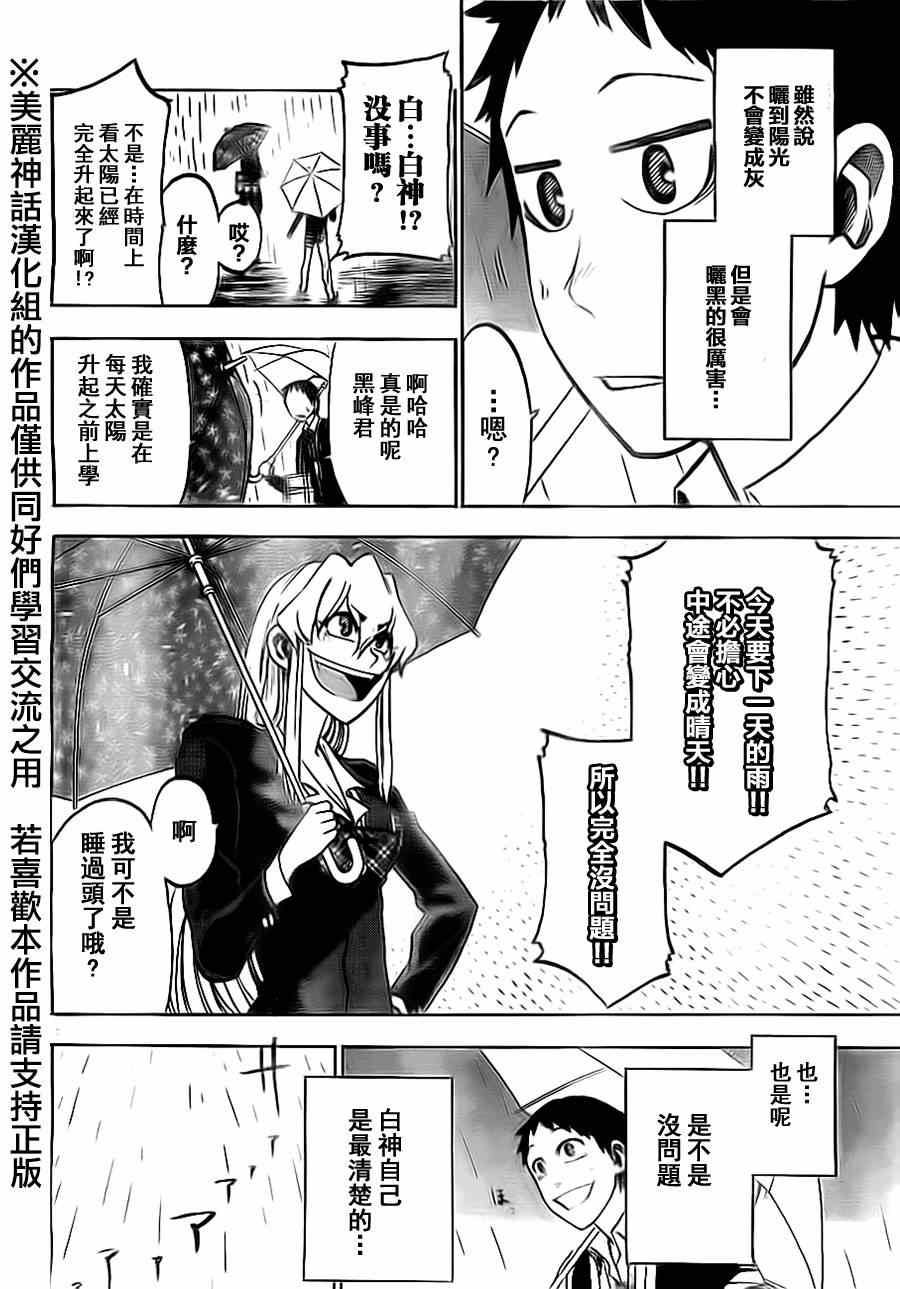 《I am…》漫画最新章节第8话免费下拉式在线观看章节第【2】张图片