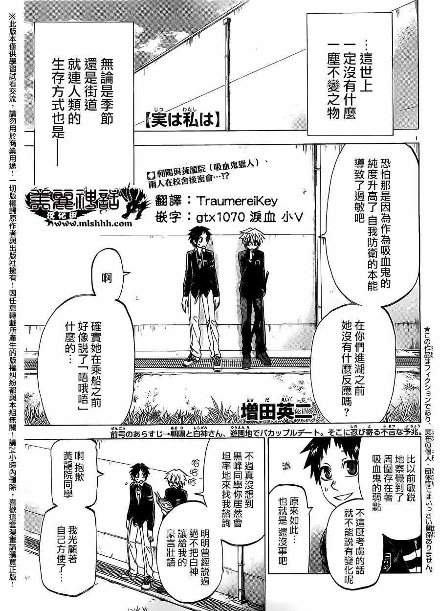 《I am…》漫画最新章节第170话免费下拉式在线观看章节第【1】张图片