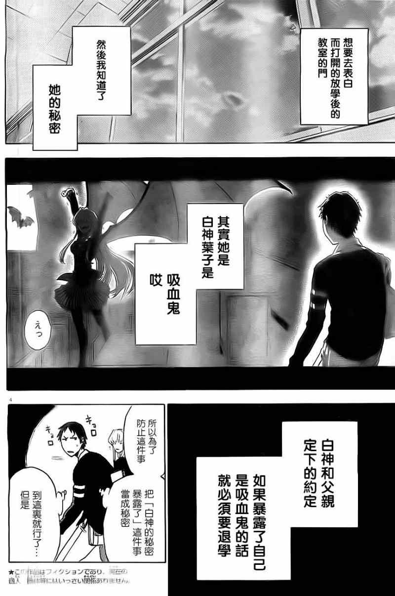 《I am…》漫画最新章节第2话免费下拉式在线观看章节第【5】张图片