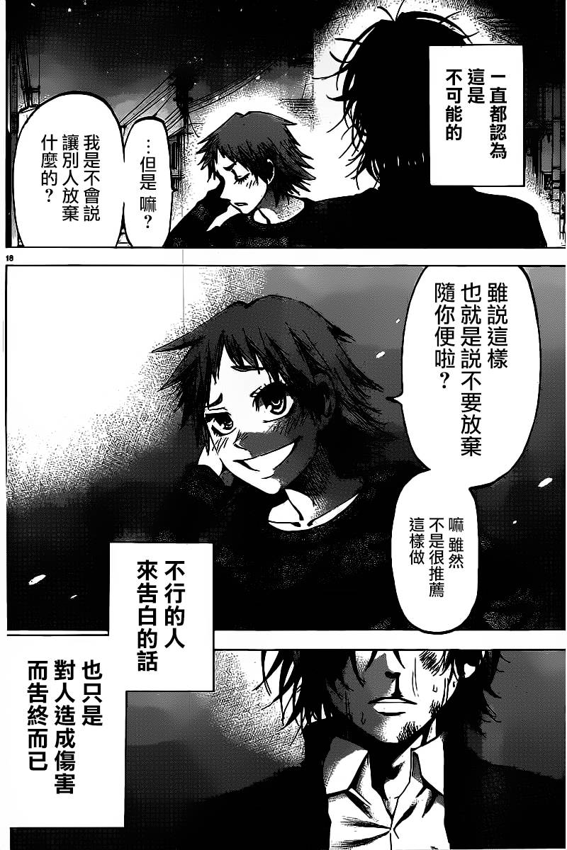 《I am…》漫画最新章节第149话免费下拉式在线观看章节第【18】张图片