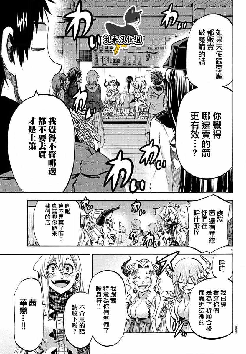 《I am…》漫画最新章节第192话免费下拉式在线观看章节第【9】张图片