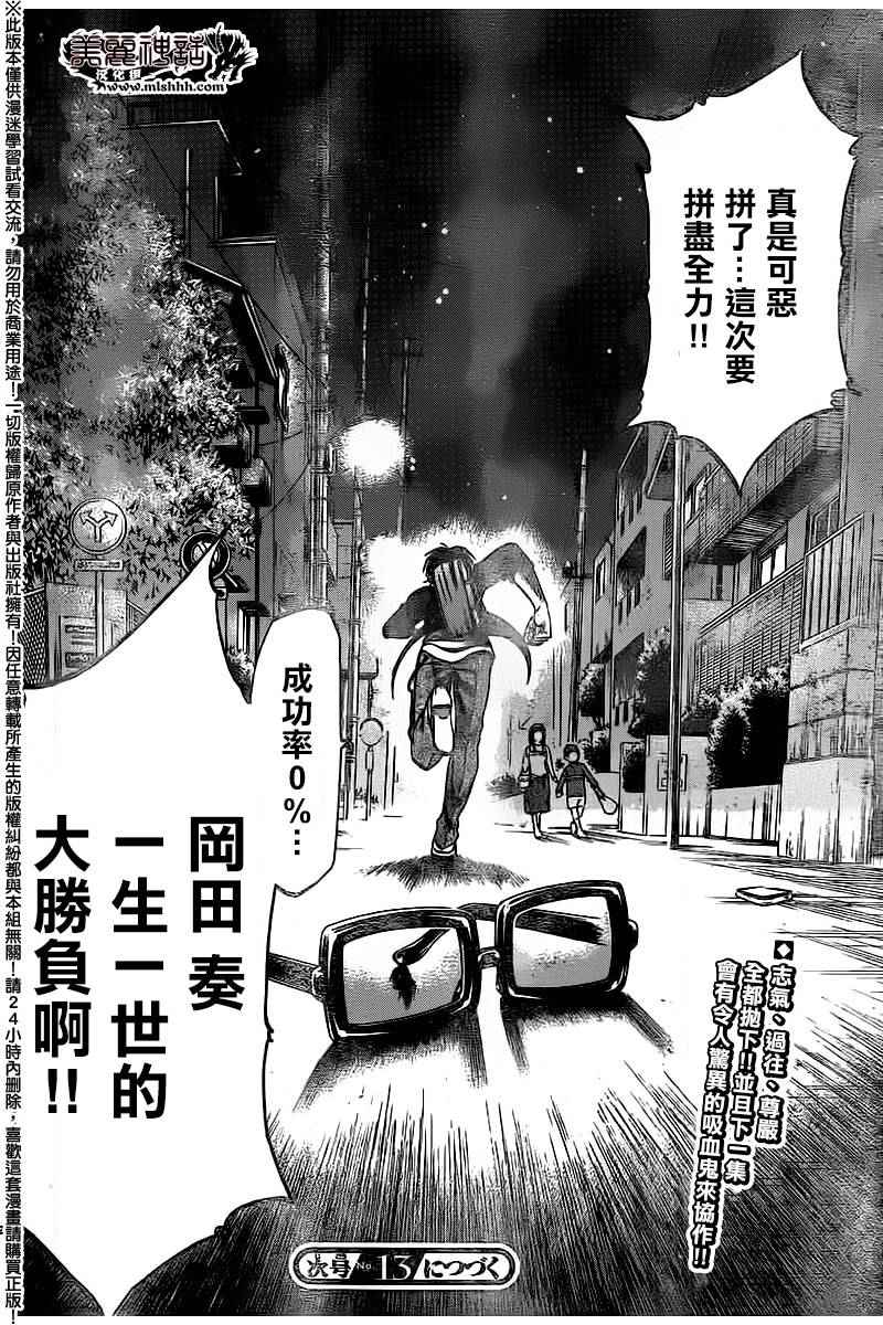 《I am…》漫画最新章节第148话免费下拉式在线观看章节第【20】张图片