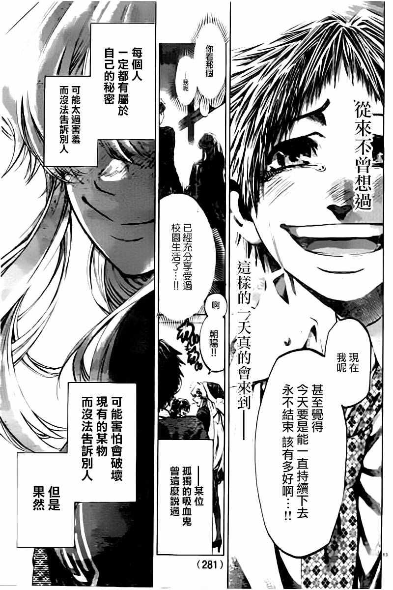 《I am…》漫画最新章节第190话免费下拉式在线观看章节第【12】张图片