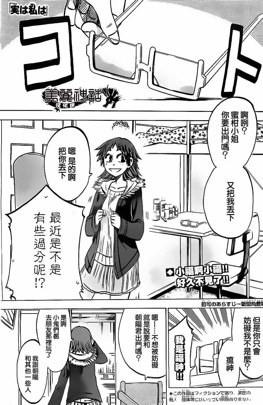 《I am…》漫画最新章节第59话免费下拉式在线观看章节第【1】张图片