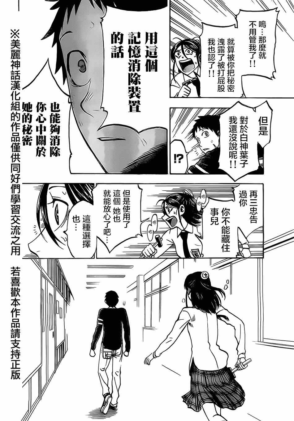 《I am…》漫画最新章节第7话免费下拉式在线观看章节第【13】张图片