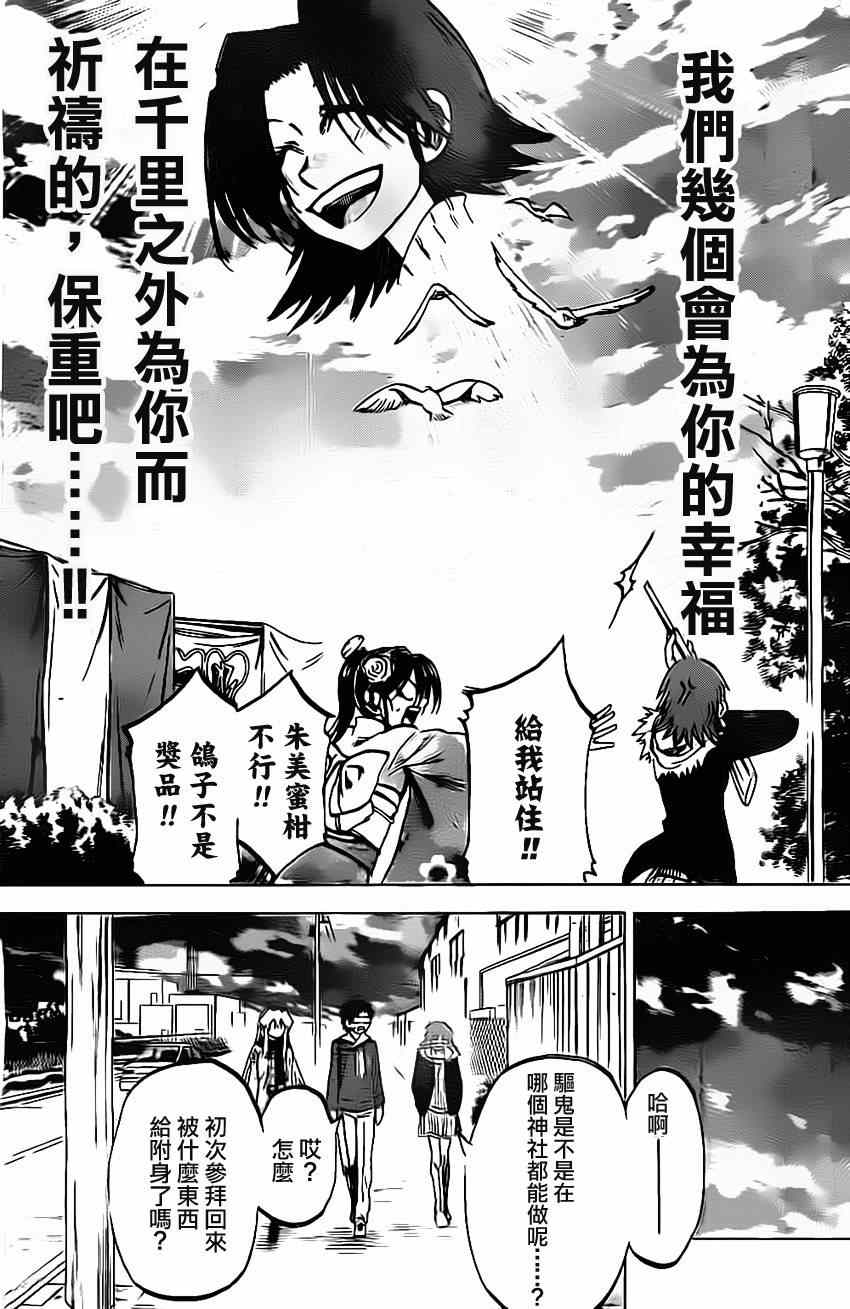 《I am…》漫画最新章节第59话免费下拉式在线观看章节第【15】张图片