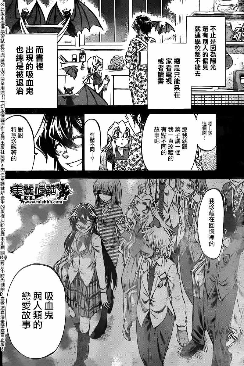 《I am…》漫画最新章节第179话免费下拉式在线观看章节第【2】张图片