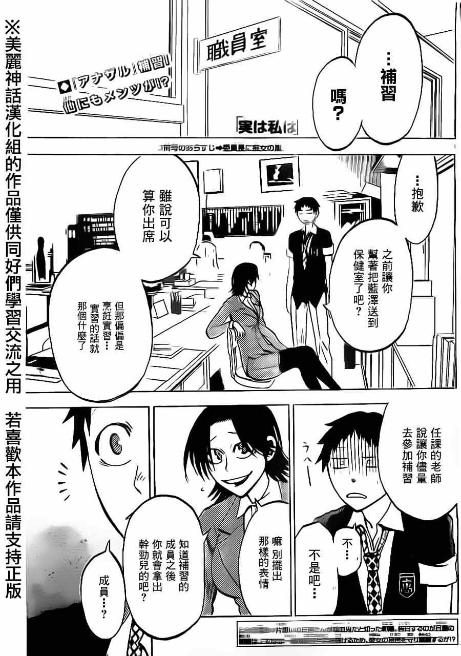 《I am…》漫画最新章节第14话免费下拉式在线观看章节第【1】张图片