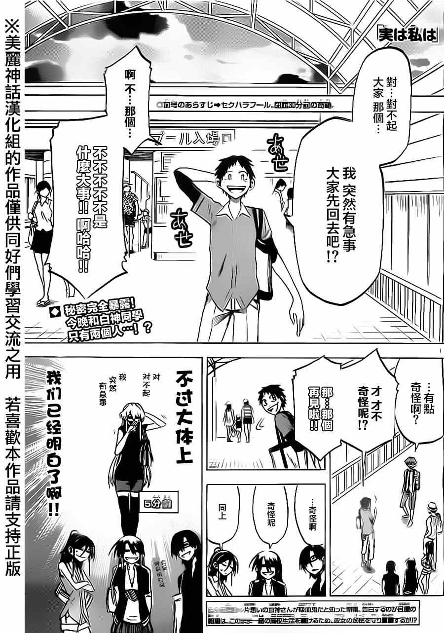 《I am…》漫画最新章节第19话免费下拉式在线观看章节第【1】张图片