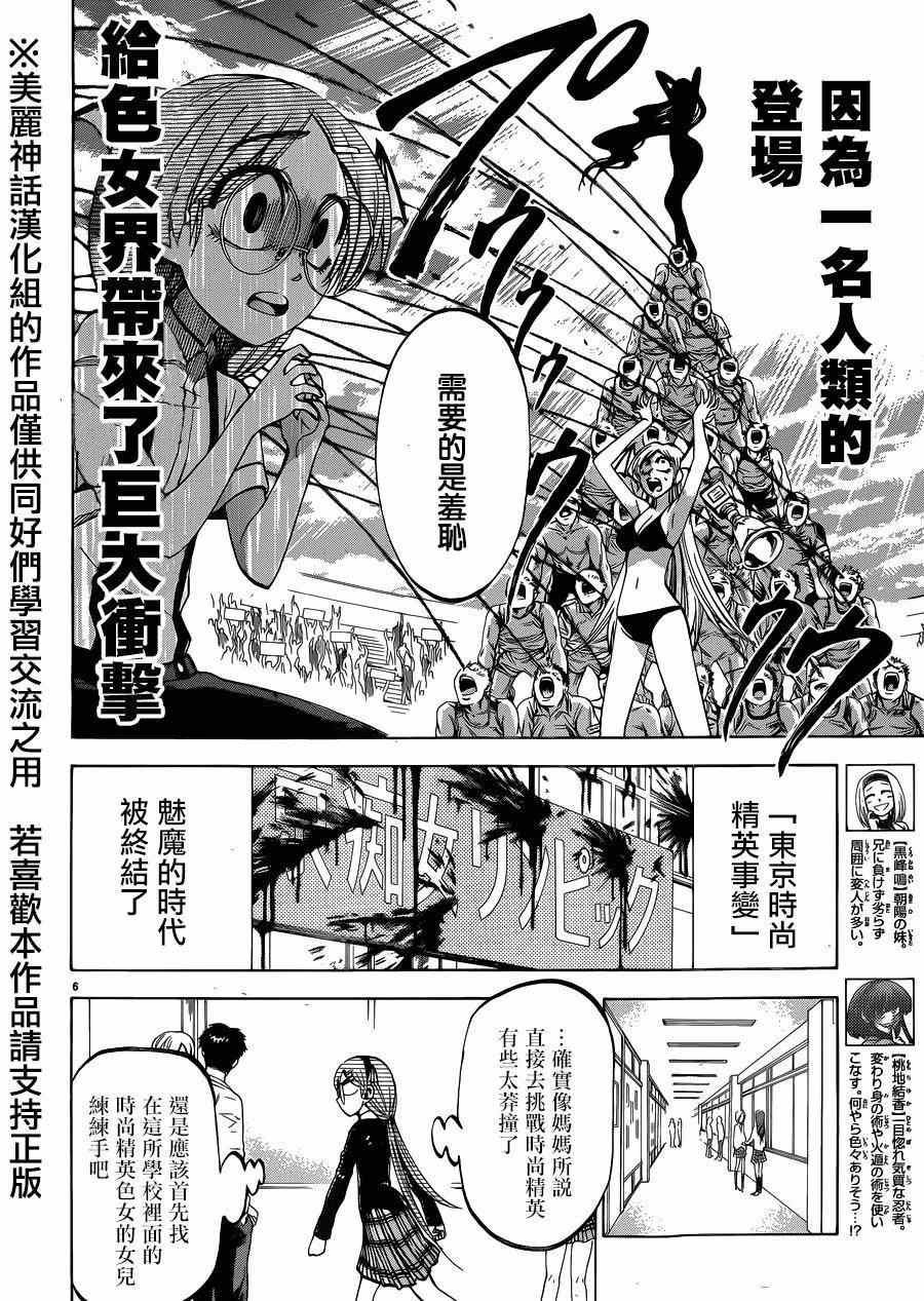 《I am…》漫画最新章节第109话免费下拉式在线观看章节第【8】张图片